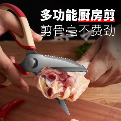 王麻子厨房剪刀 多功能不锈钢食物剪刀鸡骨剪s401