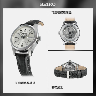 精工（SEIKO）手表 日韩表新5号香槟金色机械男士腕表 SRPJ87K1s399