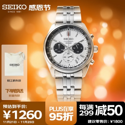 精工（SEIKO）手表s399