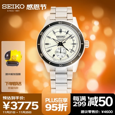 精工（SEIKO）手表 日韩表复古蓝盘GMT钢带机械男士腕表SSK009J1s399