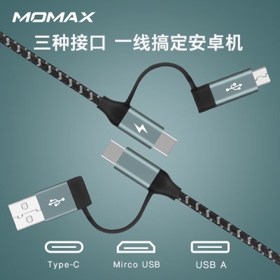 摩米士MOMAX四合一安卓数据线PD快充线双Type-C公对公充电线支持华为小米三星苹果macbook等1.2米深空灰s400