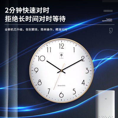 北极星（POLARIS）挂钟自动对时客厅家用智能挂表轻奢时钟2022款s397