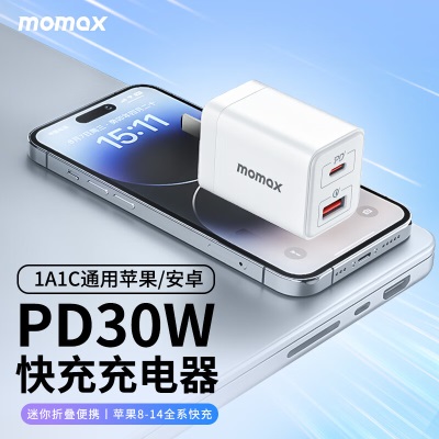 摩米士苹果充电器PD30W多口快充头Type-C充电头兼容20W通用iPhone14/13/12ProMax/11华为手机iPad等紫色s400