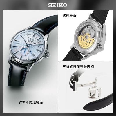 精工（SEIKO）手表 日韩表PRESAGE系列动显机械男士腕表SSA343J1s399