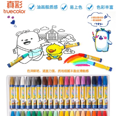 真彩(TRUECOLOR)48色丝滑油画棒不脏手可水洗儿童涂鸦涂色绘画彩色笔蜡笔套装幼儿园小学生美术专用7410s398