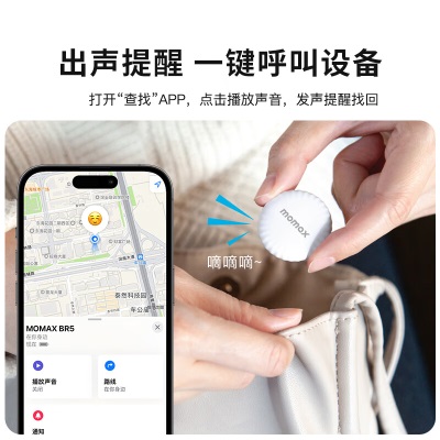 摩米士苹果认证PINTAG无线定位防丢器追踪器车钥匙行李查找防丢神器适用iPhone/iPad/Mac白色s400