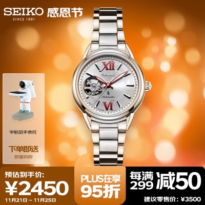 精工（SEIKO）手表 日韩表日本原装太阳电能钢带女士腕表SUT390J1s399