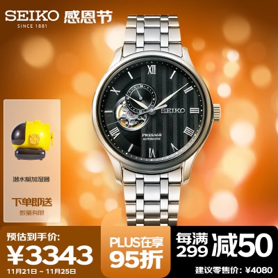 精工（SEIKO）手表 日韩表日本原装进口白盘皮带机械男表SRPD42J1s399