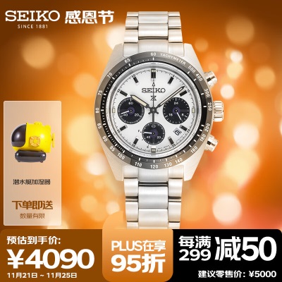 精工（SEIKO）手表 日韩表熊猫迪太阳能夜光男士腕表 SSC911P1s399