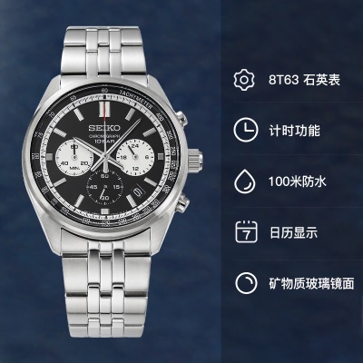 精工（SEIKO）手表s399