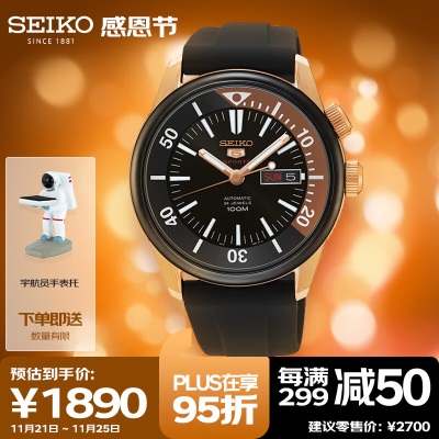 精工（SEIKO）原装进口手表自动机械表百米防水运动男表SRPB32J1 生日礼物s399