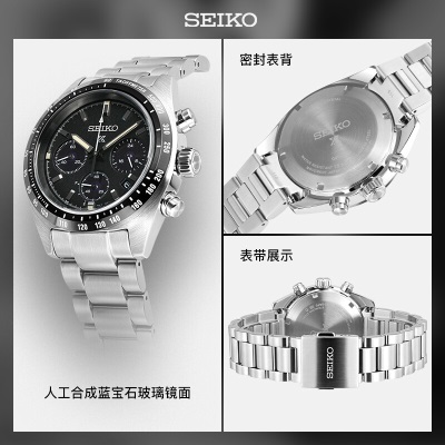 精工（SEIKO）手表 日韩表熊猫迪太阳能夜光男士腕表 SSC819P1s399