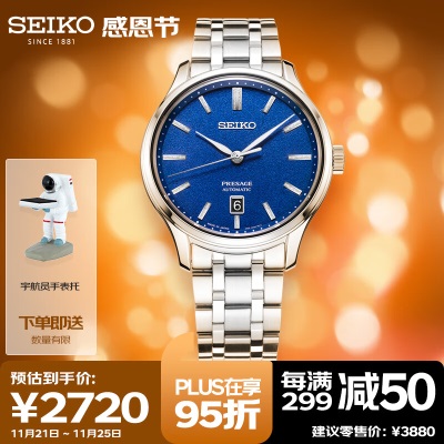 精工（SEIKO）手表 日韩表日本原装进口庭院系列机械男表SRPD41J1s399