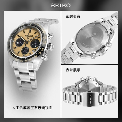 精工（SEIKO）手表 日韩表熊猫迪太阳能夜光男士腕表 SSC817P1s399