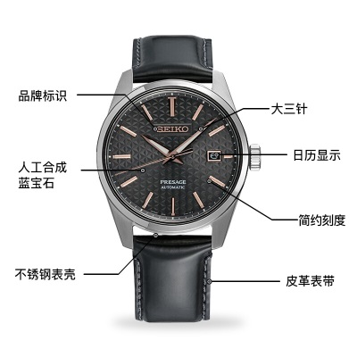 精工（SEIKO）手表 日韩表PRESAGE商务透底机械男腕表 SPB231J1s399