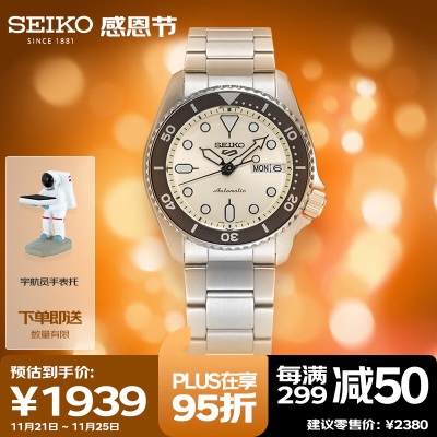 精工（SEIKO）手表 日韩表100米防水机械男士腕表SRPK31K1s399