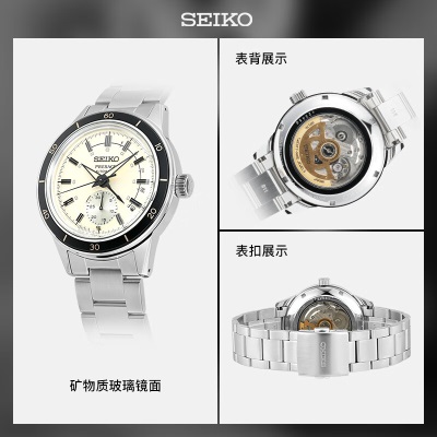 精工（SEIKO）手表 PRESAGE系列日韩表机械男腕表SSA447J1s399