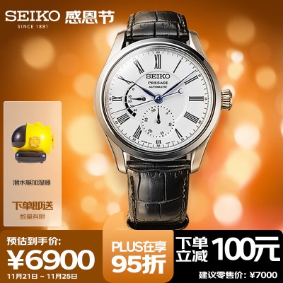 精工（SEIKO）手表 日韩表PRESAGE系列动储显示机械男表SPB363J1s399
