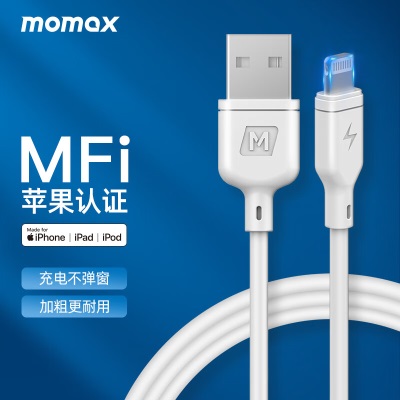 摩米士MOMAXMFi认证苹果数据线快充适用iPhone14/13/12/11Pro/XsMax/XR/8手机iPad充电器线1米白色s400