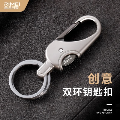金达日美男士汽车钥匙扣不锈钢创意钥匙圈环腰挂高档金属个性钥匙扣s408