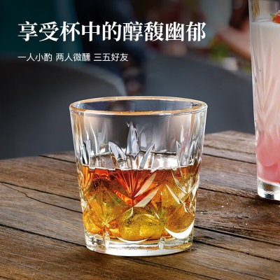 乐美雅（Luminarc）威士忌酒杯洋酒杯水杯玻璃杯套装加厚雕花款安纳西直身杯300ml*6s409