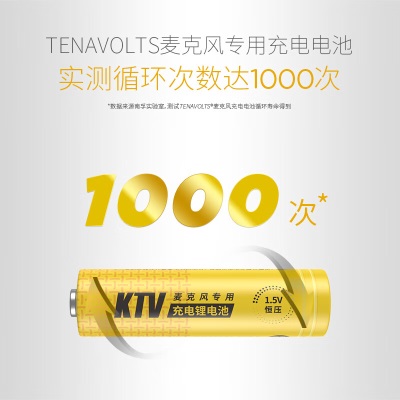 南孚5号充电锂电池20粒 1.5V TENAVOLTS 适用于KTV无线麦克风s411