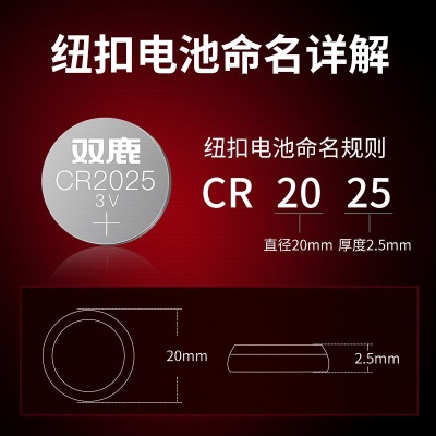 双鹿CR2025纽扣电池原装进口适用于17-18款斯柯达新明锐大众柯迪亚克汽车钥匙电池s412