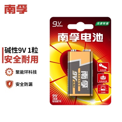 南孚9V碱性电池1粒装 9v  适用于遥控玩具/烟雾报警器/无线麦克风/万用表/话筒/遥控器等s411