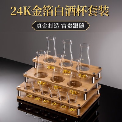 青苹果（QINGPINGGUO） 中国风黄金白酒杯分酒器酒具套装家用酒器水晶玻璃白酒杯酒盅s410