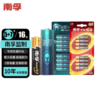 南孚7号电池4粒 七号碱性s411