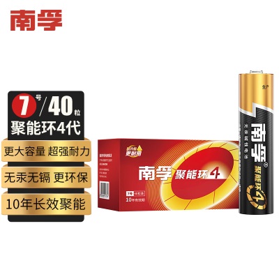 南孚5号电池40粒 五号碱性s411