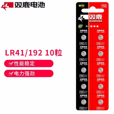 双鹿 SR626SW 装纽扣电池1.55V氧化银电池 适用于石英手表/天梭swatch浪琴无线开关遥控器等s412