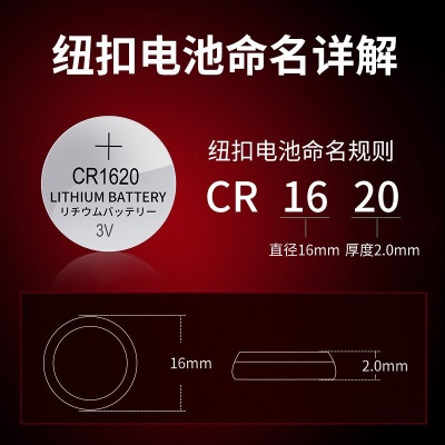 双鹿CR1620纽扣电池原装进口适用于3V马自达6马3马六睿翼星骋汽车钥匙电池s412