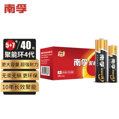 南孚5号碱性电池30粒 黑标款Blacklabel 新旧不混s411