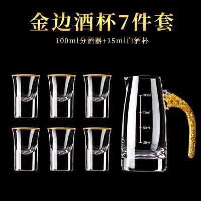 青苹果（QINGPINGGUO） 中国风黄金白酒杯分酒器酒具套装家用酒器水晶玻璃白酒杯酒盅s410