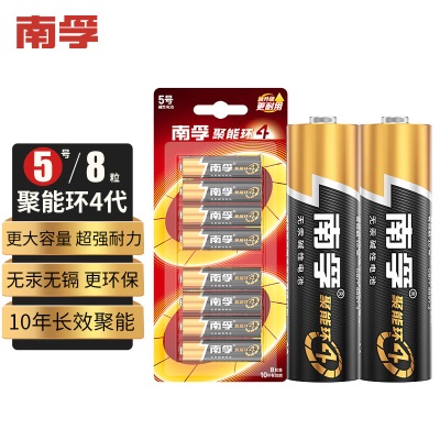 南孚5号电池8粒 五号碱性s411