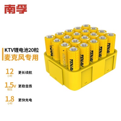 南孚5号充电锂电池20粒 1.5V TENAVOLTS 适用于KTV无线麦克风s411