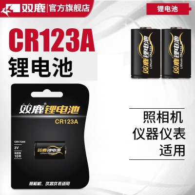 双鹿 CR2锂电池1粒装 适用于测距仪/拍立得相机/医疗用品/智能仪表/s412