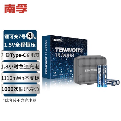 南孚充电锂电池专用充电器 TENAVOLTS USB充电s411