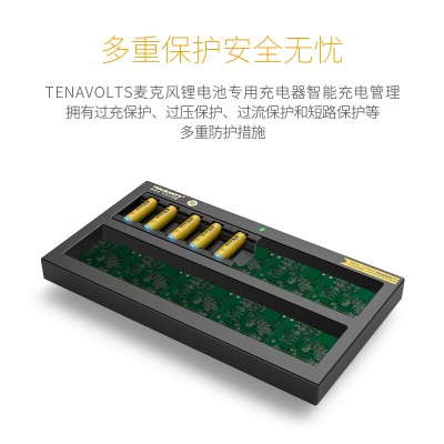 南孚5号充电锂电池专用充电器  TENAVOLTS 不含电池s411