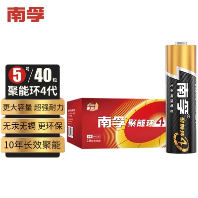 南孚5号电池40粒 五号碱性s411