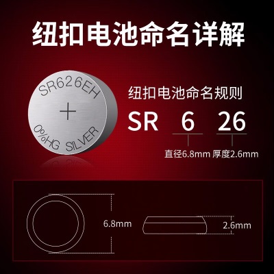 双鹿 SR626SW 装纽扣电池1.55V氧化银电池 适用于石英手表/天梭swatch浪琴无线开关遥控器等s412