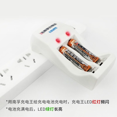 南孚5号充电电池2粒 镍氢数码型2400mAh 适用于玩具车/血糖仪/挂钟/鼠标键盘等s411