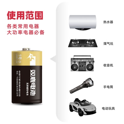 双鹿 1号碱性电池 适用于热水器/煤气燃气灶/手电筒/电子琴/收音机 LR20/D型s412