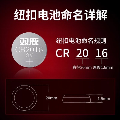 双鹿CR2016纽扣电池原装进口适用于丰田皇冠 锐志 凯美瑞 卡罗拉 威驰 海狮 RAV4汽车钥匙纽扣电池s412