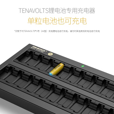南孚5号充电锂电池专用充电器  TENAVOLTS 不含电池s411