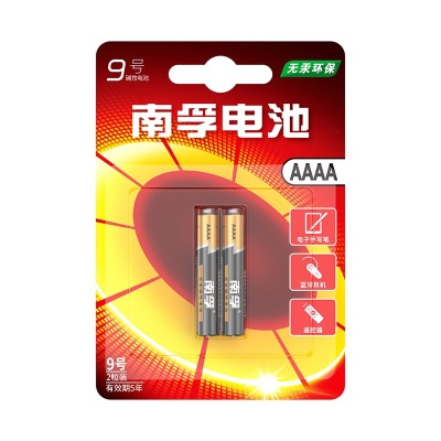 南孚9号碱性电池2粒 适用于手写笔/蓝牙耳机设备/遥控器/医疗仪器等s411