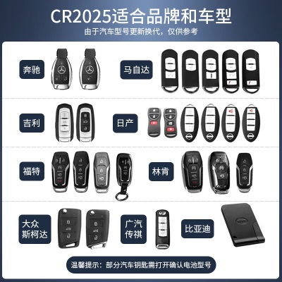 传应南孚石墨烯CR2025纽扣电池5粒3V锂电池适用大众奔驰比亚迪等汽车钥匙遥控器血糖仪耳温枪等cr2025s411