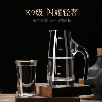 青苹果（QINGPINGGUO） 白酒杯分酒器套装家用玻璃酒杯一口杯酒盅中式酒具带刻度二两杯s410