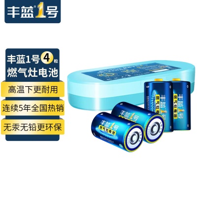 丰蓝1号丰蓝1号 燃气灶电池 大号1号电池2粒装 适用于热水器/燃气灶/热水器/收音机/手电筒等s411
